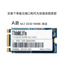 联想/Lenovo ThinkPad固态硬盘SSD NVMe NGFF mSATA M.2 SATA A款代装系统北京商家仓发货普通快递中通等 480-512G