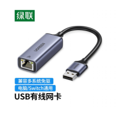 绿联（UGREEN）USB百兆有线网卡 USB2.0转RJ45网线接口 适用苹果Mac华为笔记本电脑外置网口转换器