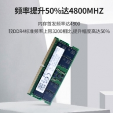 联想（Lenovo） 8G DDR5 4800MHz 笔记本内存条