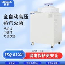 BIOBASE 博科 立式压力蒸汽灭菌器 BKQ-B100II 全自动高压蒸汽杀菌锅 实验高压消毒