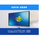 希沃（seewo）教学培训一体机65寸新款智能交互平板75寸86寸会议投屏98寸 希沃新款86寸 Y586XA